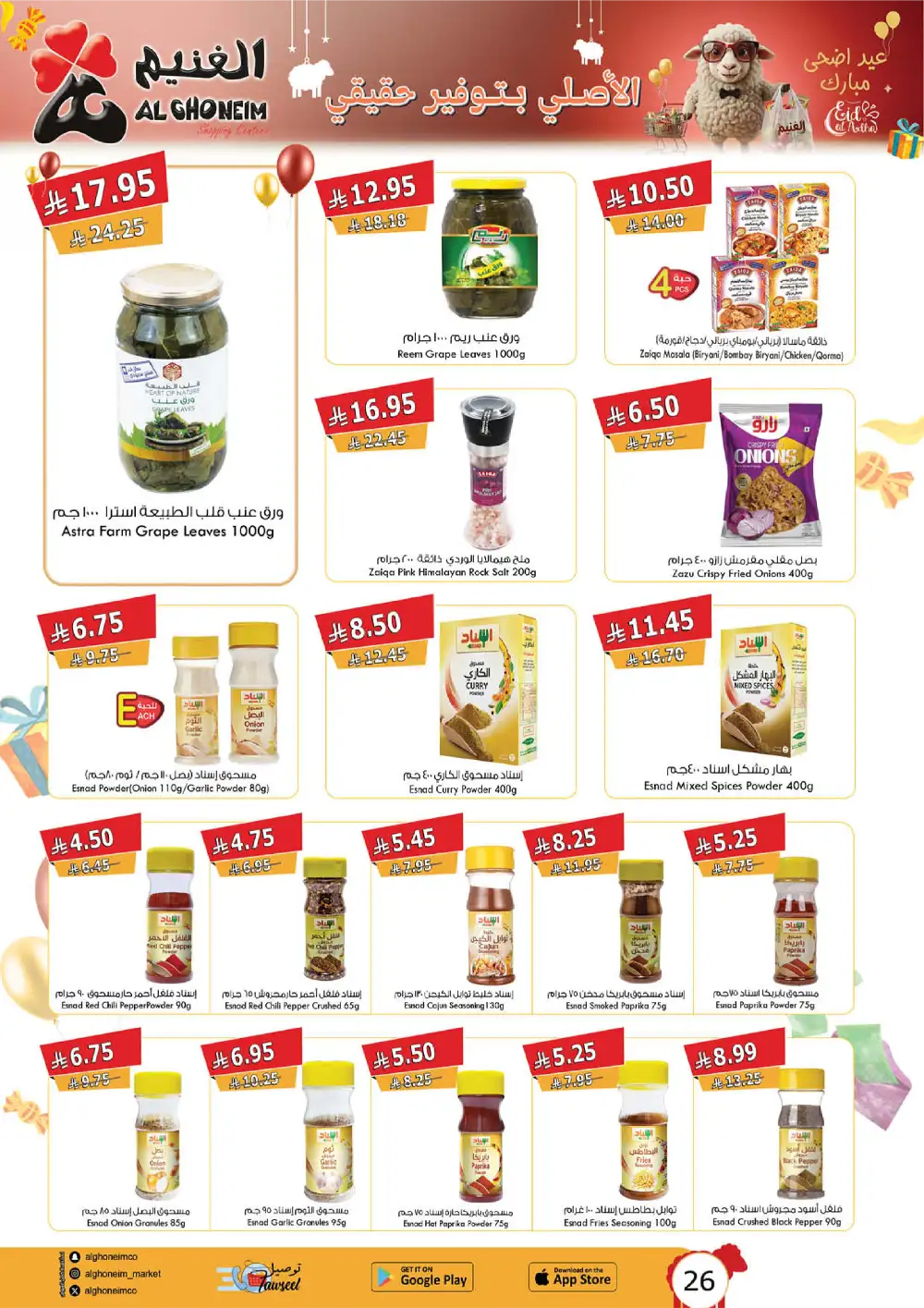 Al Ghoneim Eid Al Adha Offers Saudi Arabia page 34