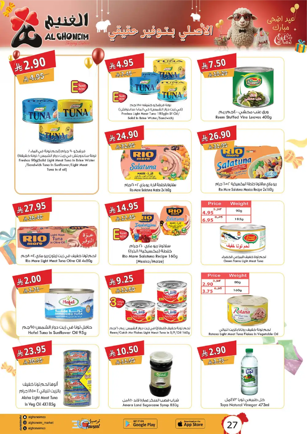 Al Ghoneim Eid Al Adha Offers Saudi Arabia page 35