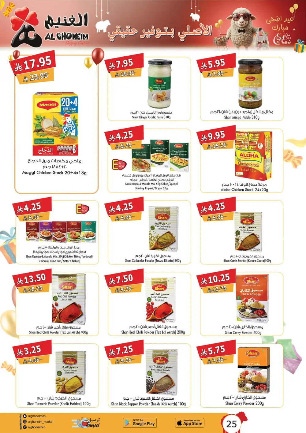 Al Ghoneim Eid Al Adha Offers Saudi Arabia page 36