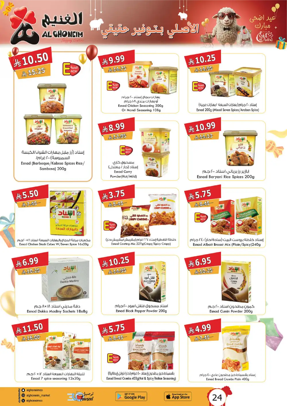 Al Ghoneim Eid Al Adha Offers Saudi Arabia page 38