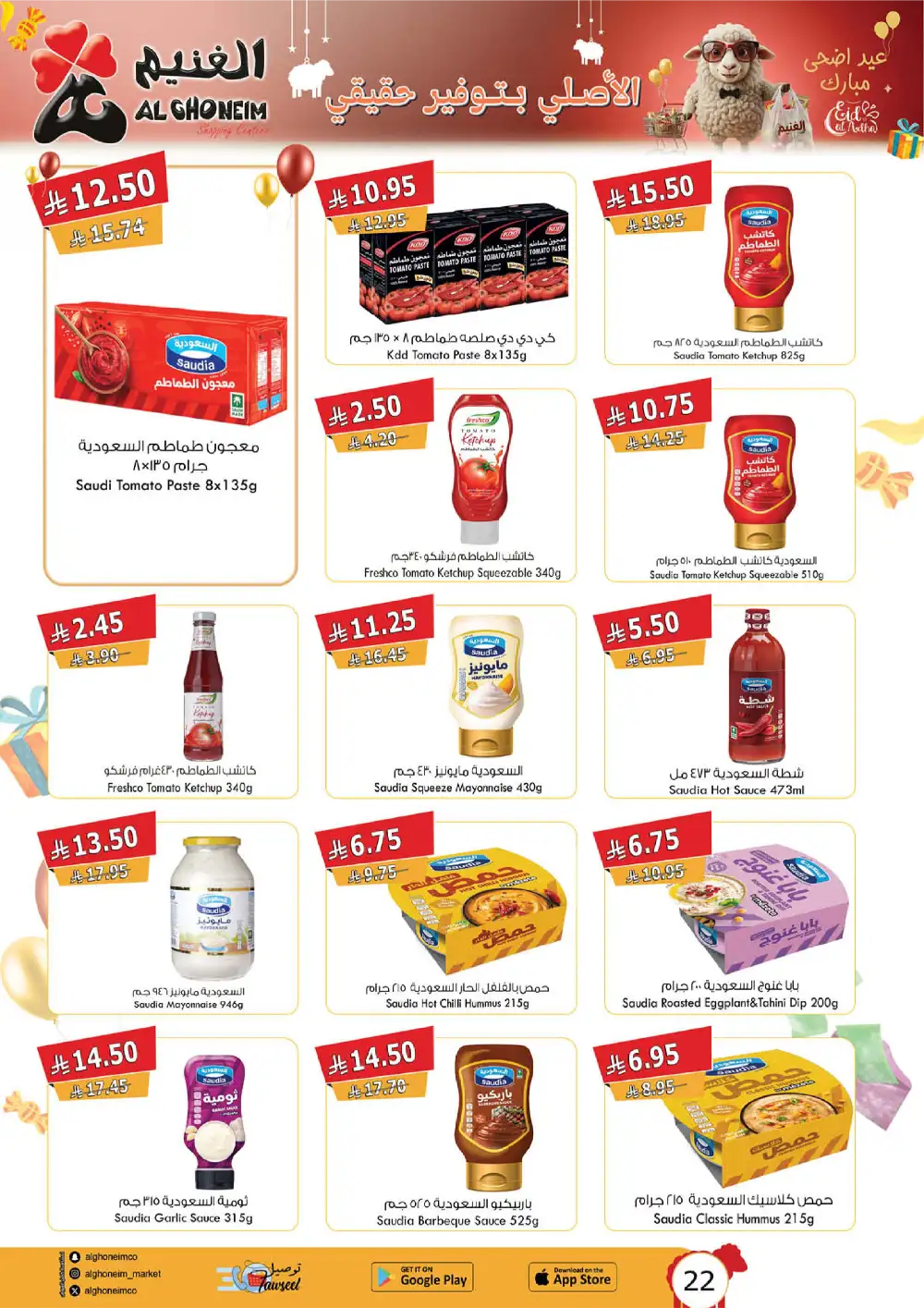 Al Ghoneim Eid Al Adha Offers Saudi Arabia page 39
