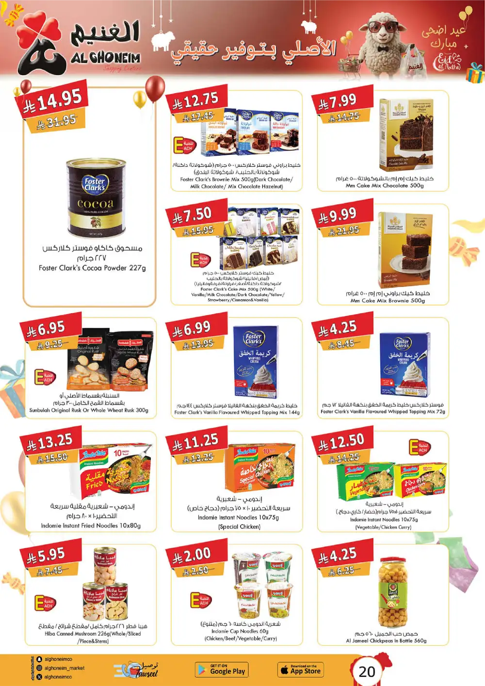 Al Ghoneim Eid Al Adha Offers Saudi Arabia page 40