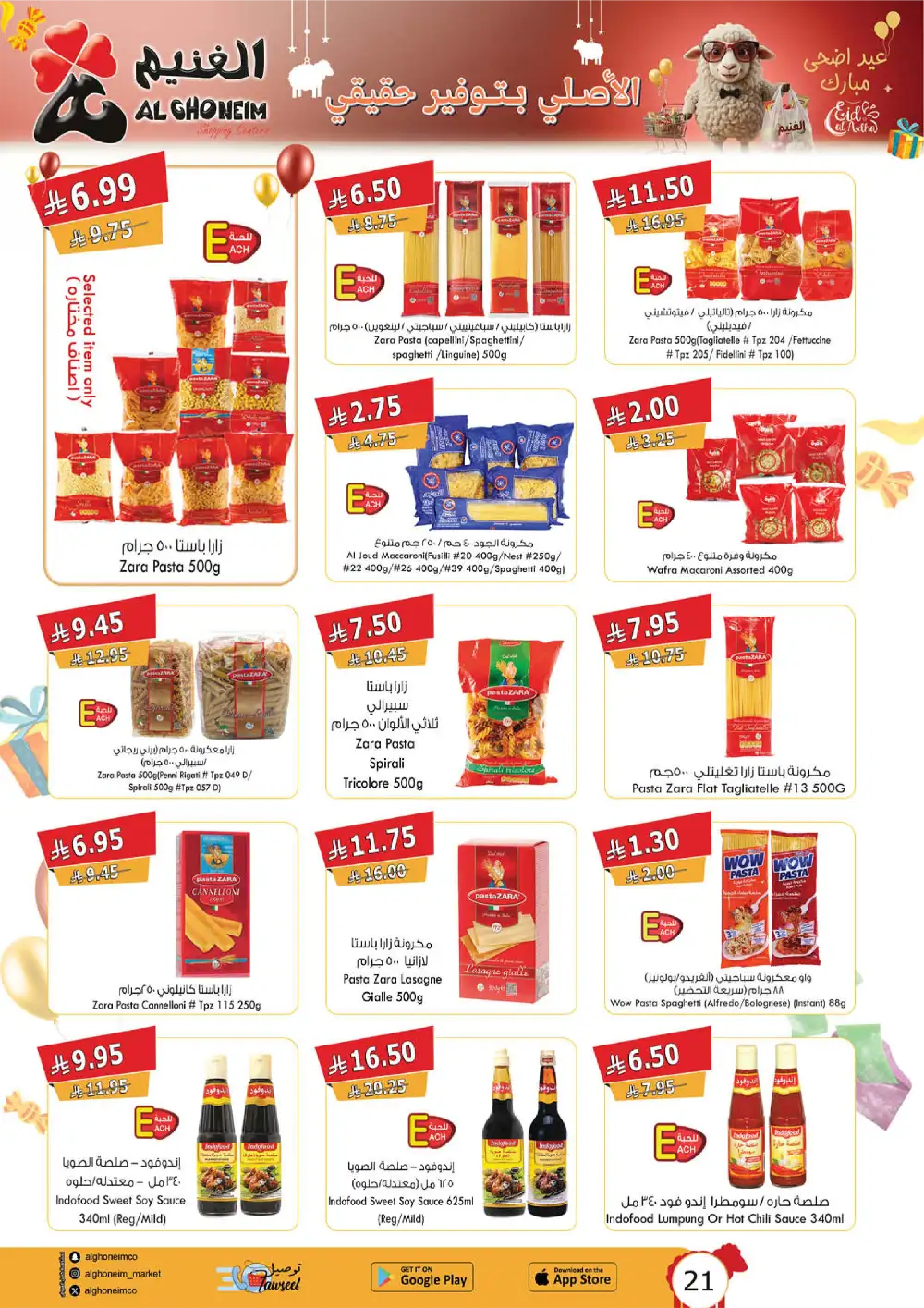 Al Ghoneim Eid Al Adha Offers Saudi Arabia page 41