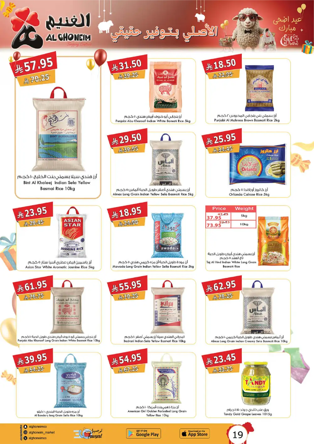 Al Ghoneim Eid Al Adha Offers Saudi Arabia page 42