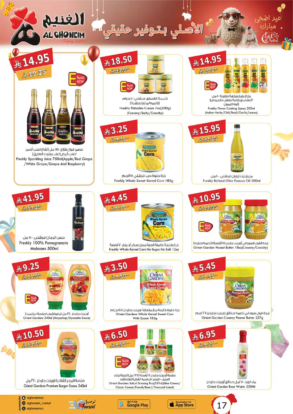 Al Ghoneim Eid Al Adha Offers Saudi Arabia page 43