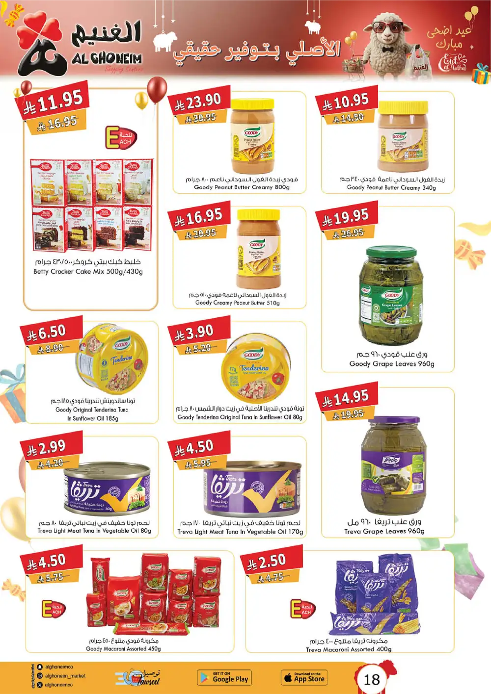 Al Ghoneim Eid Al Adha Offers Saudi Arabia page 44