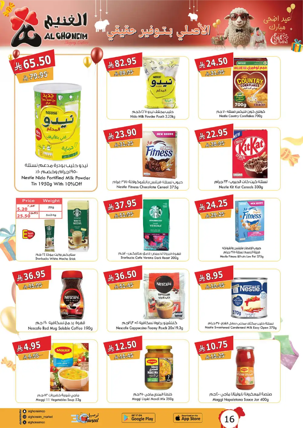 Al Ghoneim Eid Al Adha Offers Saudi Arabia page 45