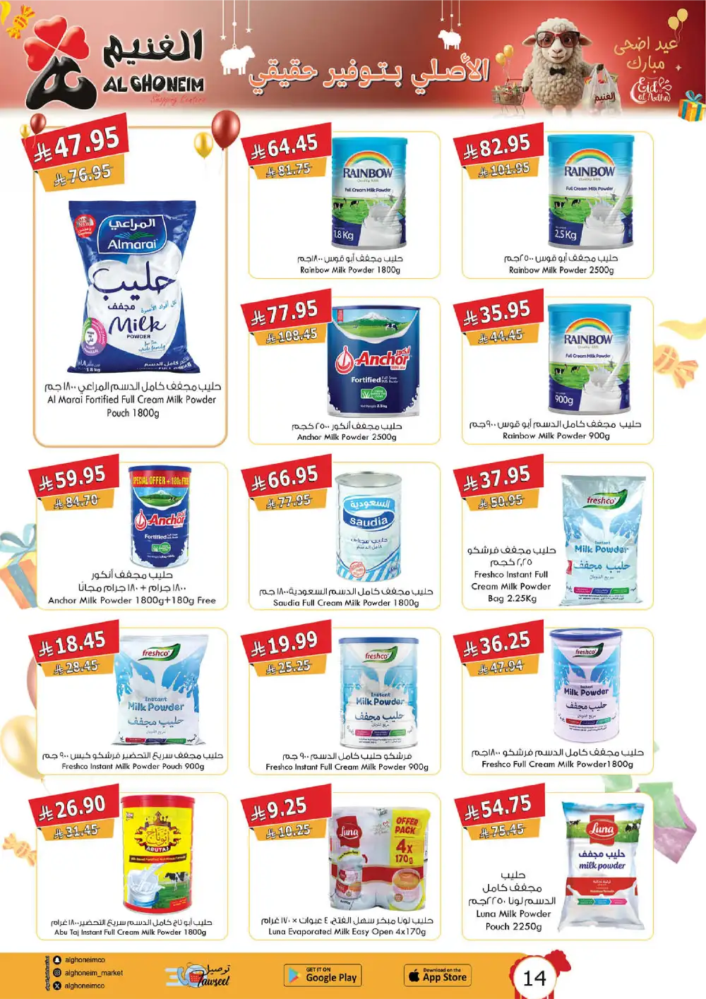 Al Ghoneim Eid Al Adha Offers Saudi Arabia page 46