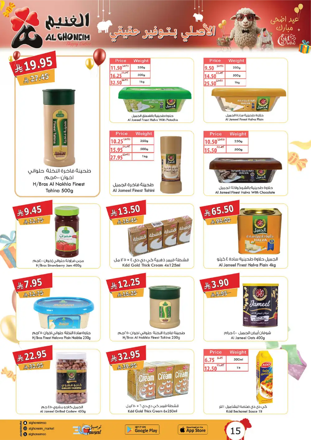 Al Ghoneim Eid Al Adha Offers Saudi Arabia page 47