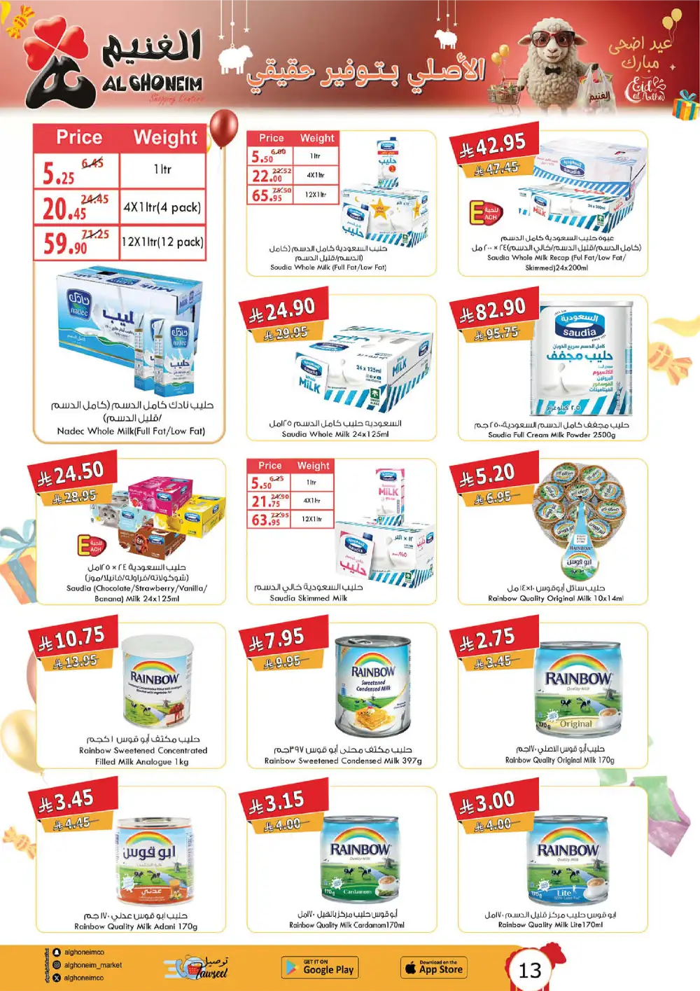 Al Ghoneim Eid Al Adha Offers Saudi Arabia page 48