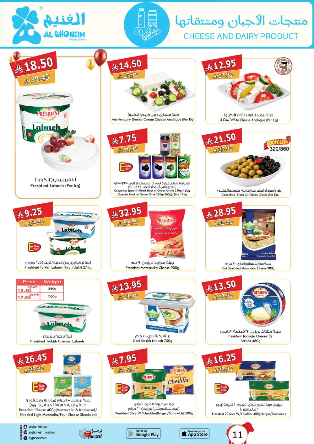 Al Ghoneim Eid Al Adha Offers Saudi Arabia page 49