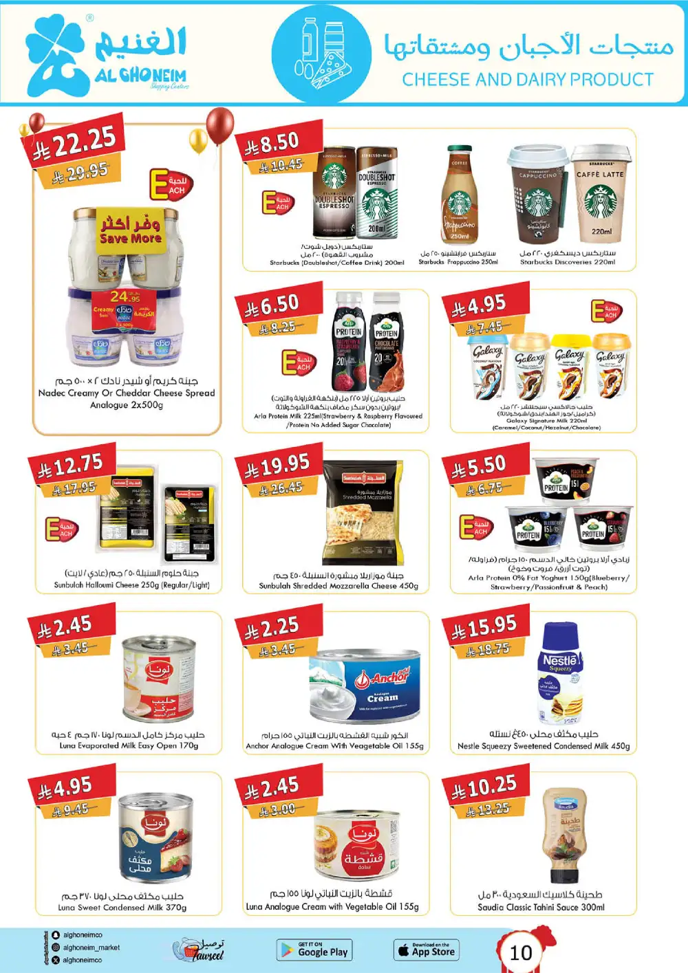 Al Ghoneim Eid Al Adha Offers Saudi Arabia page 51