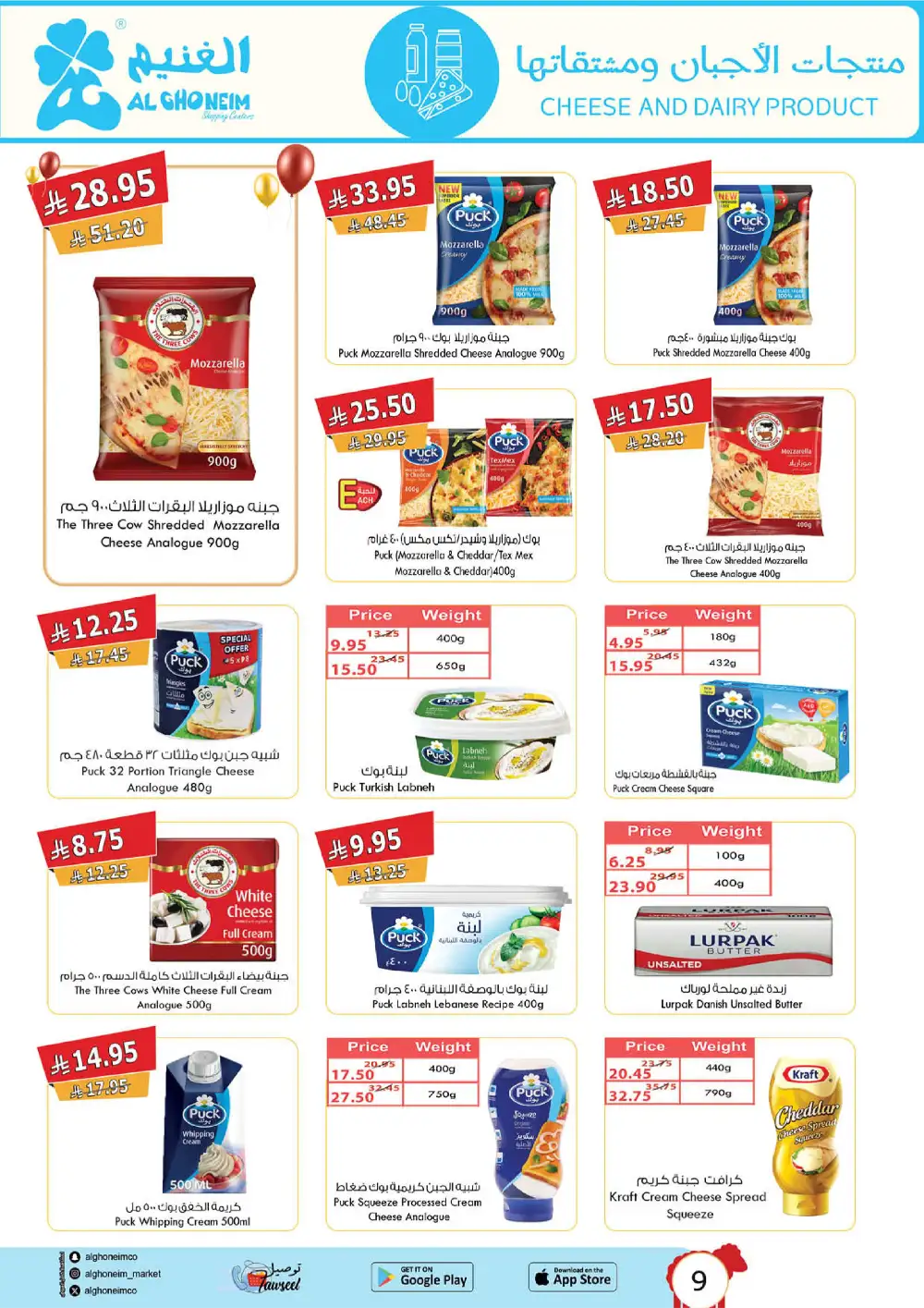 Al Ghoneim Eid Al Adha Offers Saudi Arabia page 53