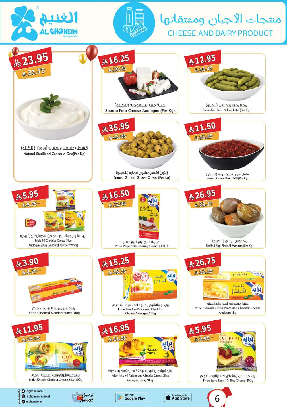 Al Ghoneim Eid Al Adha Offers Saudi Arabia page 56