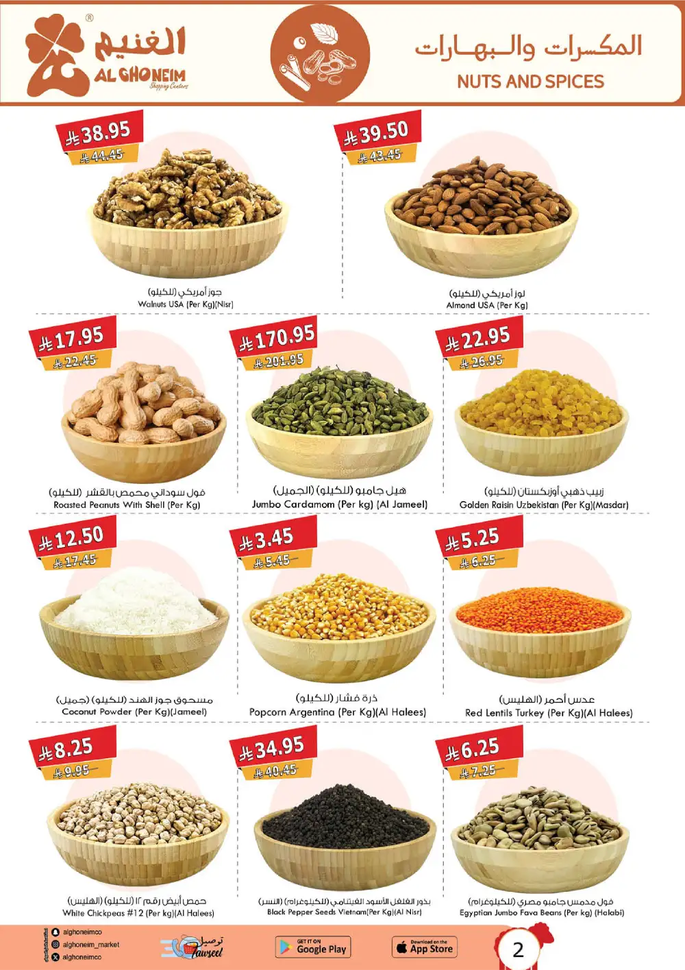 Al Ghoneim Eid Al Adha Offers Saudi Arabia page 58