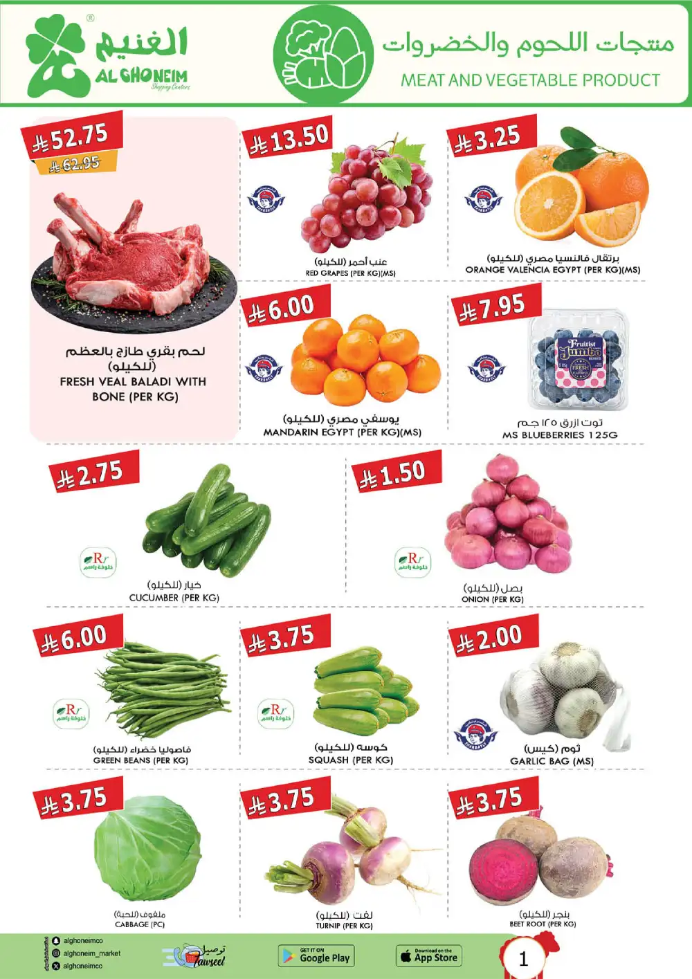 Al Ghoneim Eid Al Adha Offers Saudi Arabia page 60
