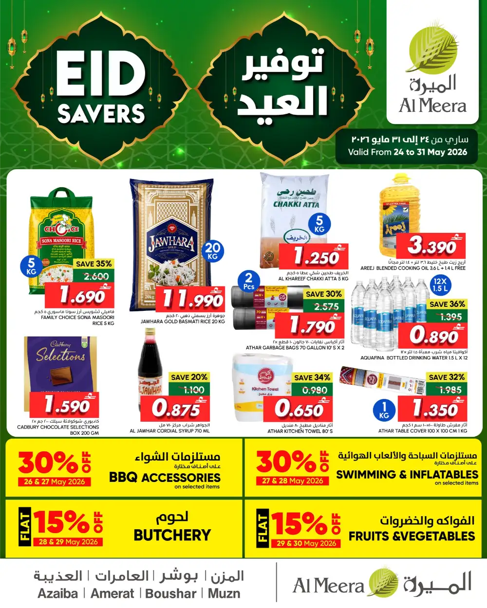 Al Meera Eid Savers Offers May 2026 | View Deals page 1