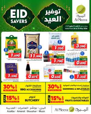 Al Meera Eid Savers Offers May 2026 | View Deals flyer cover