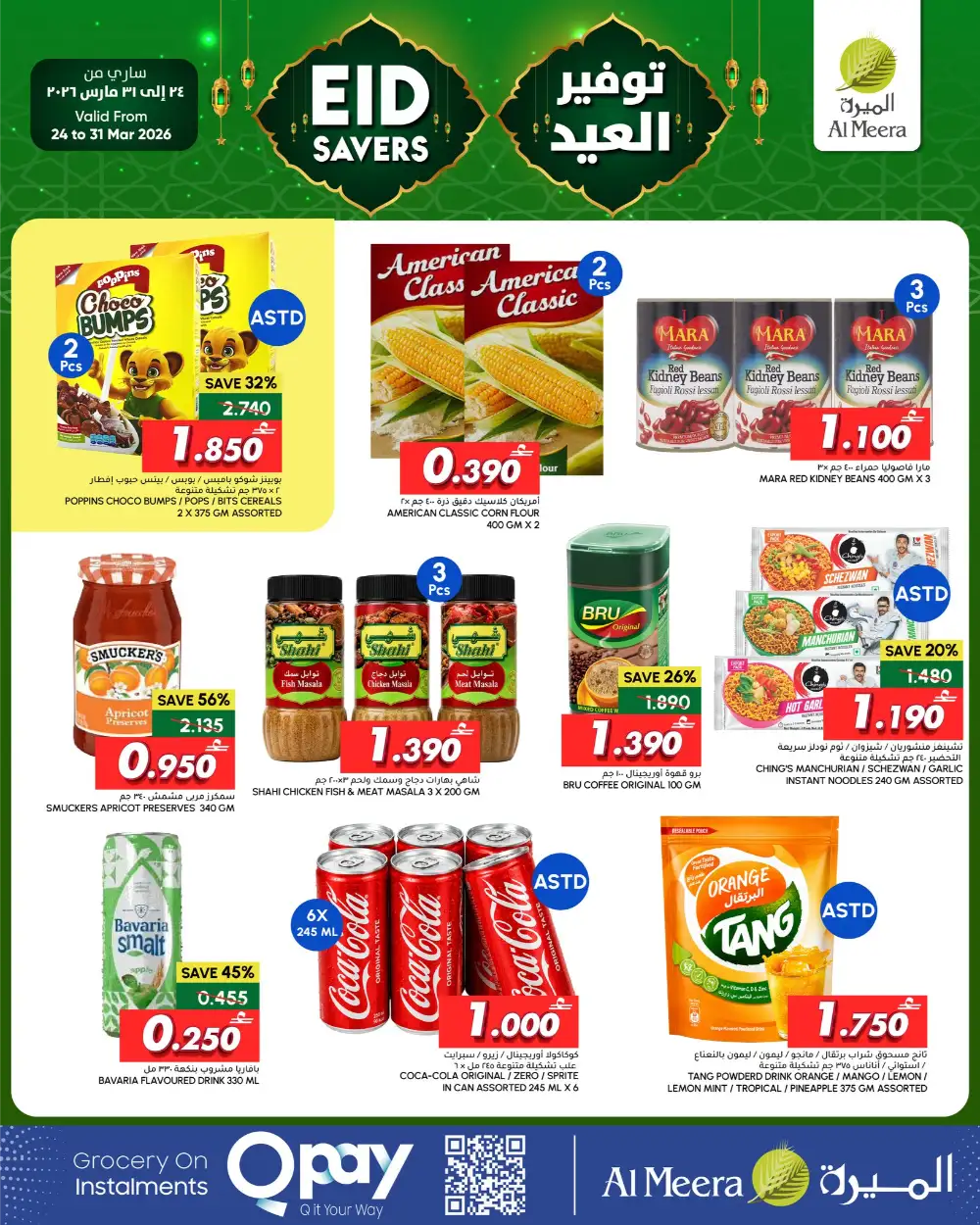 Al Meera Eid Savers Offers May 2026 | View Deals page 2