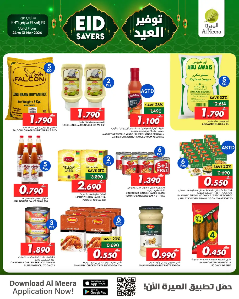 Al Meera Eid Savers Offers May 2026 | View Deals page 3