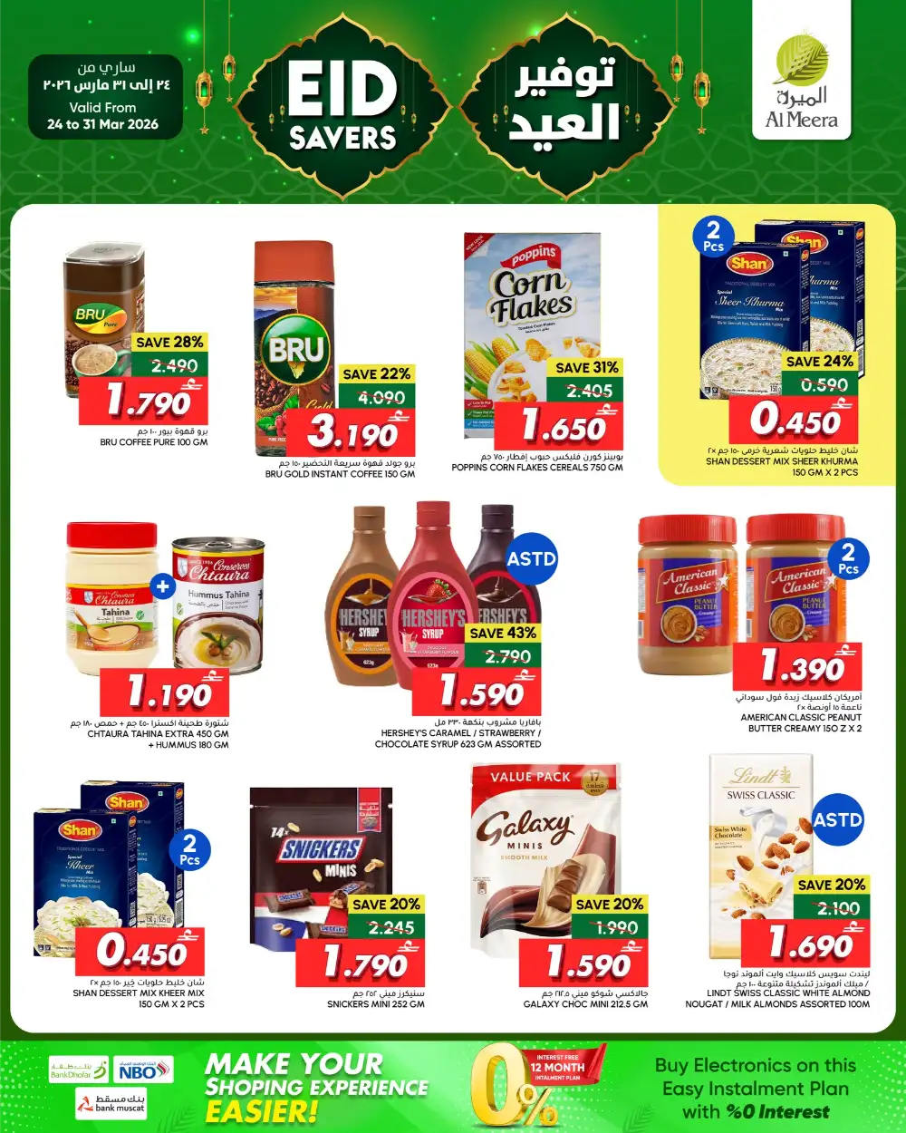 Al Meera Eid Savers Offers May 2026 | View Deals page 4