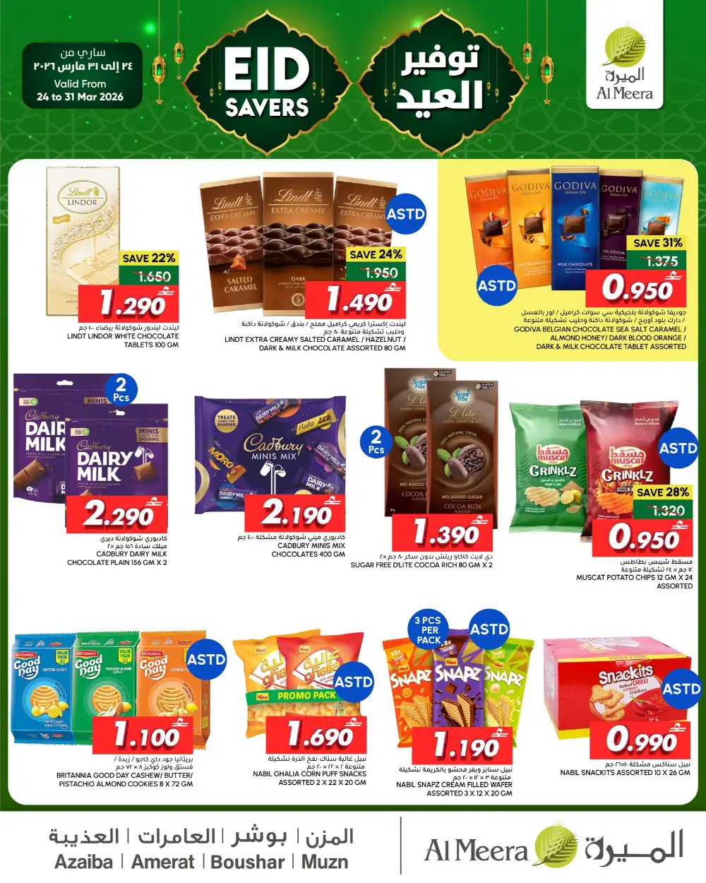 Al Meera Eid Savers Offers May 2026 | View Deals page 5