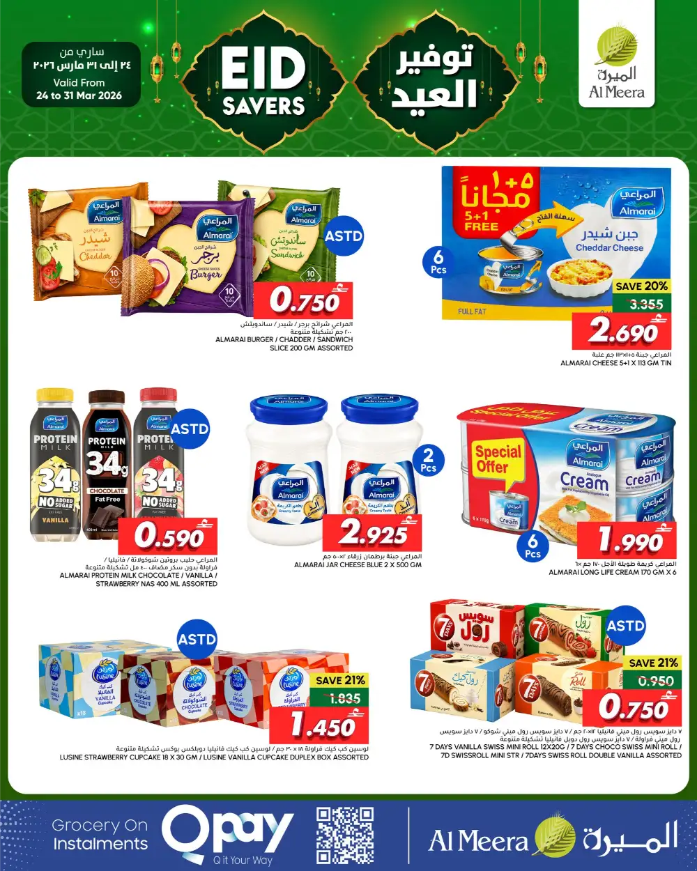 Al Meera Eid Savers Offers May 2026 | View Deals page 8