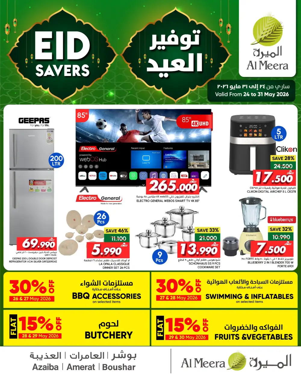 Al Meera Eid Electronics Offers 2026 | Live Deals page 1