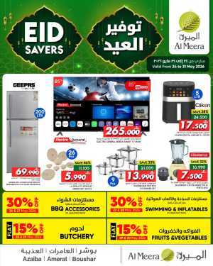 Al Meera Eid Electronics Offers 2026 | Live Deals flyer cover