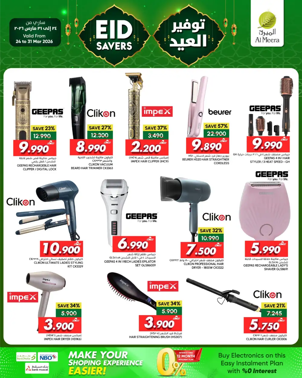 Al Meera Eid Electronics Offers 2026 | Live Deals page 4