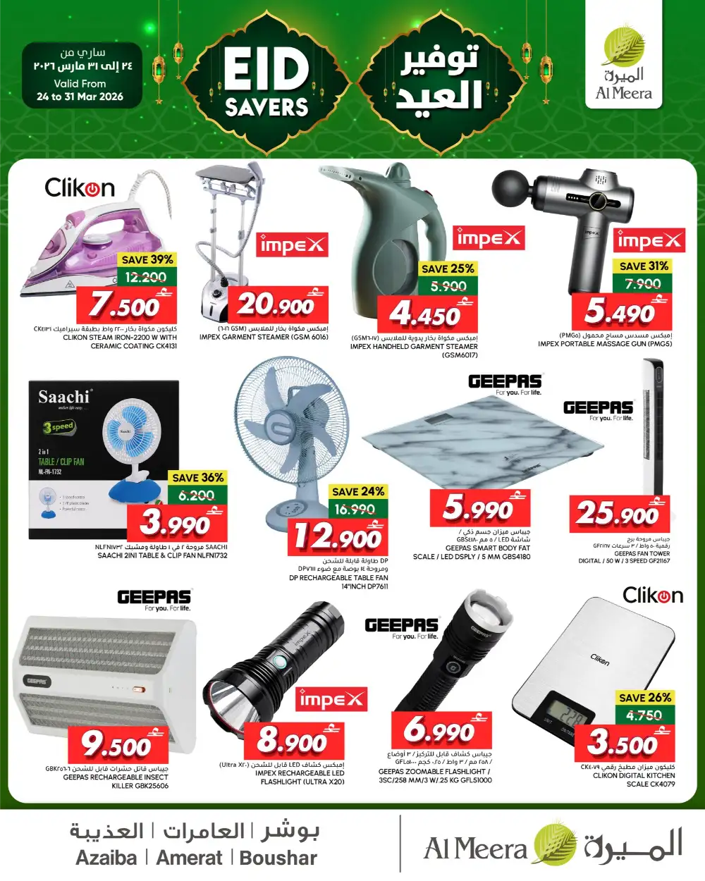 Al Meera Eid Electronics Offers 2026 | Live Deals page 5