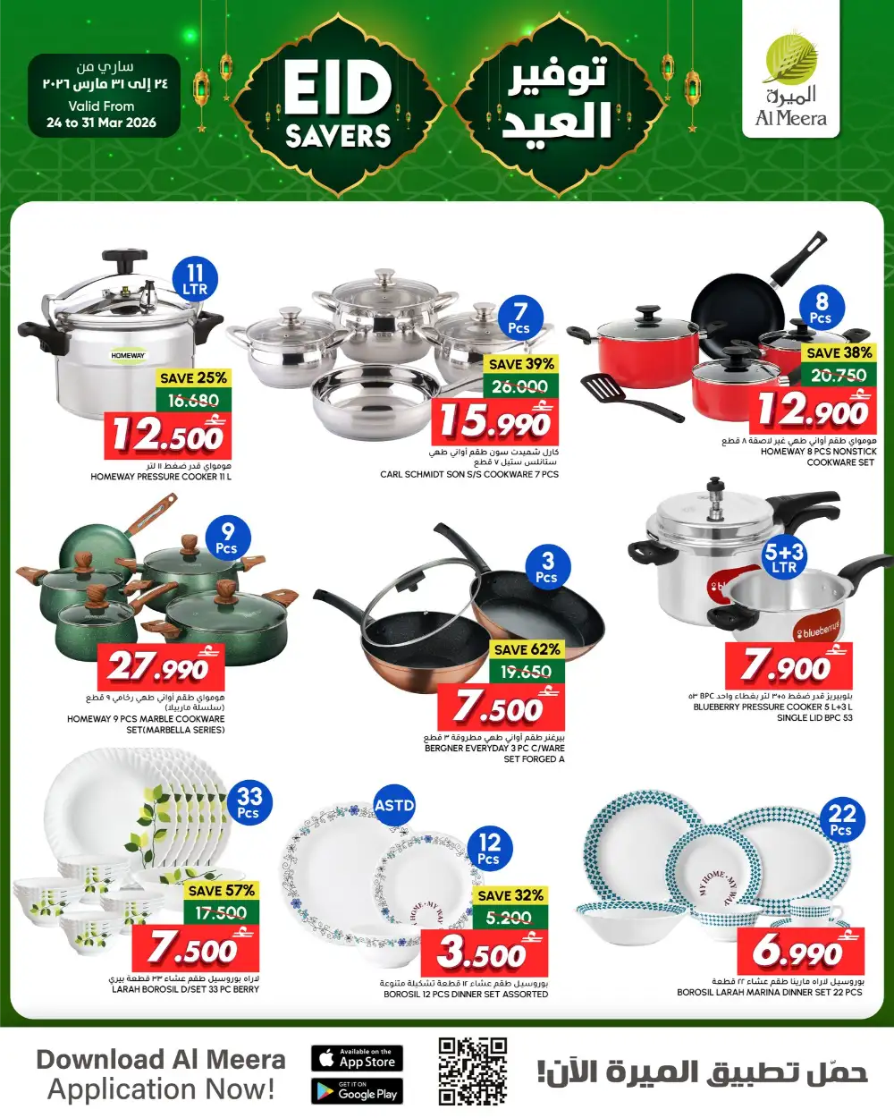 Al Meera Eid Electronics Offers 2026 | Live Deals page 6