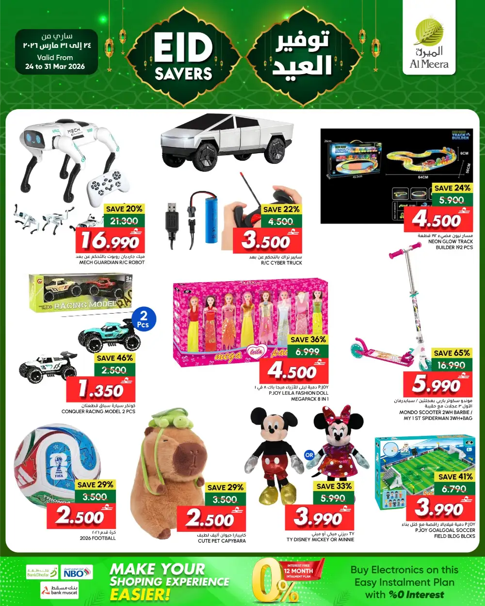 Al Meera Eid Electronics Offers 2026 | Live Deals page 8