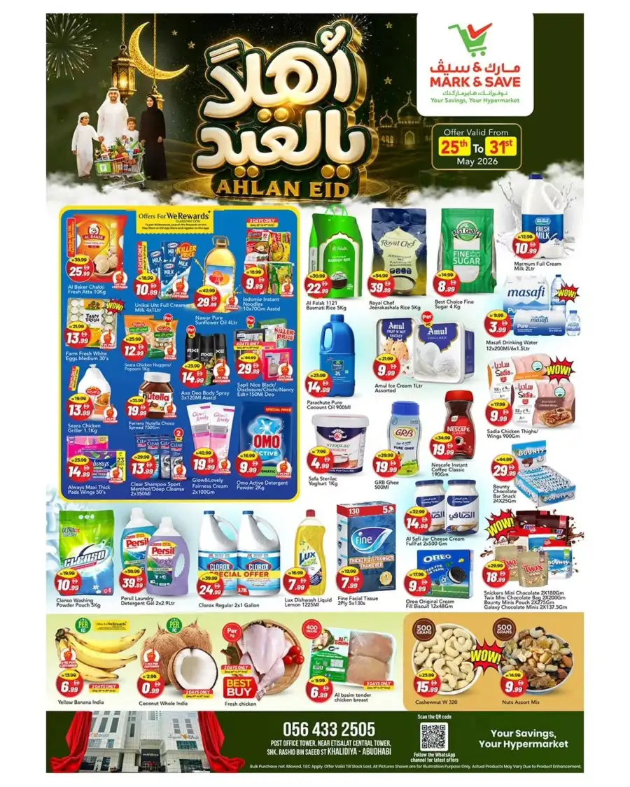 Mark & Save Ahlan Eid Promotion 2026 – Save Big! page 1
