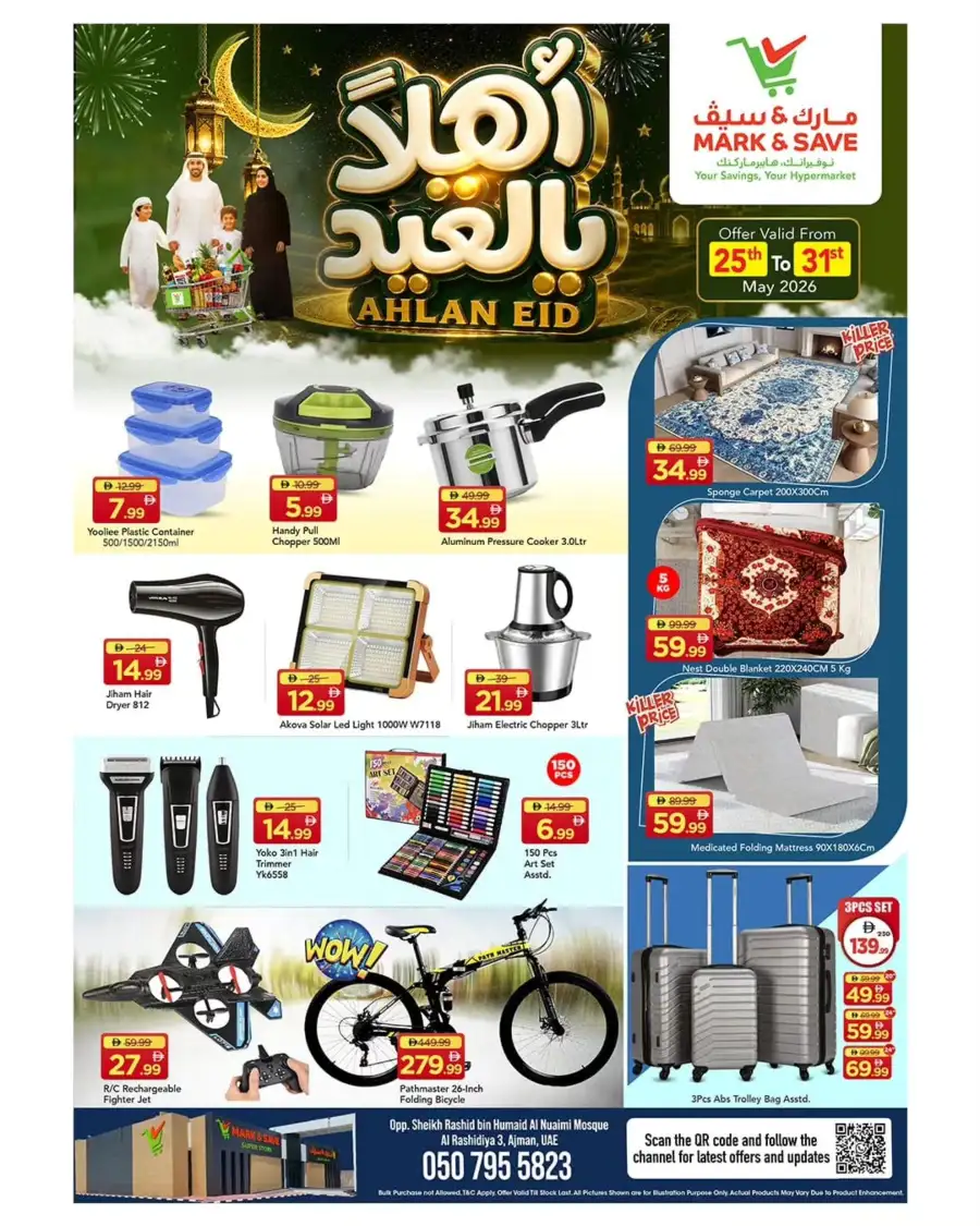 Mark and Save Ahlan Eid Offers 2026 | View Deals page 16