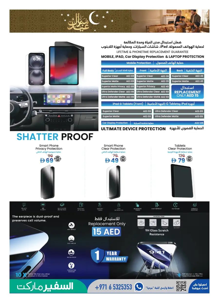 Safeer Market Eid Electronics Offers | Save Now page 2