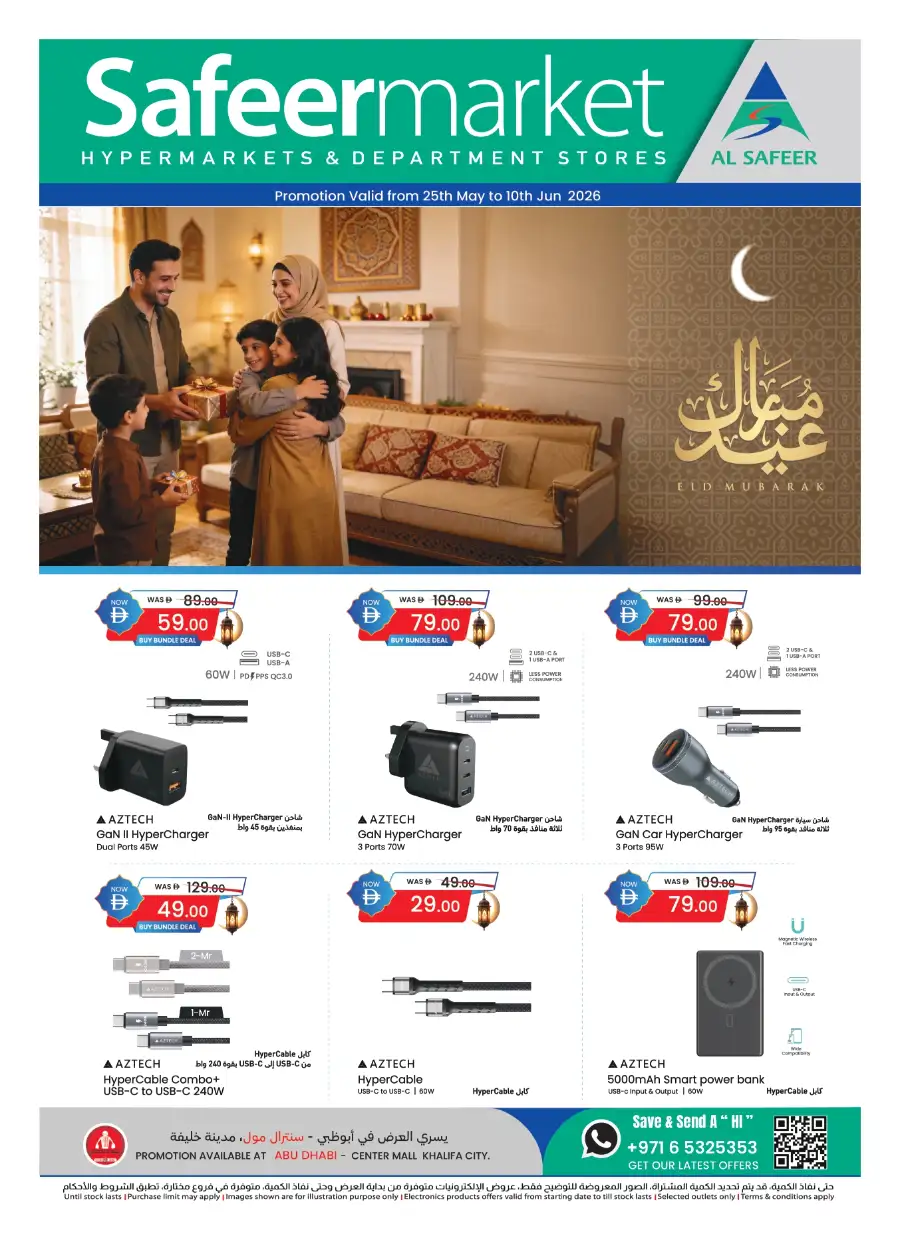 Safeer Market Eid Electronics Offers | Save Now page 1