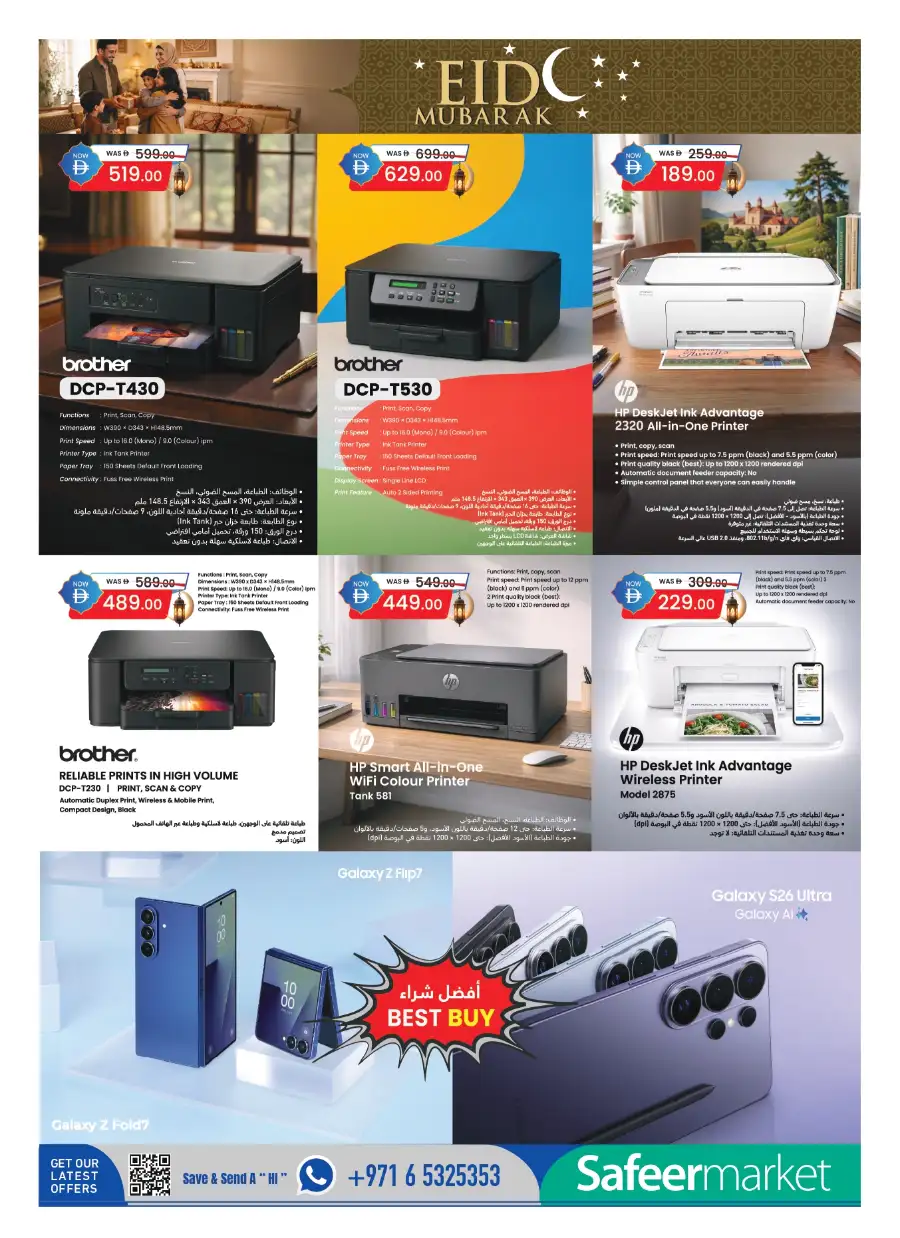 Safeer Market Eid Electronics Offers | Save Now page 11