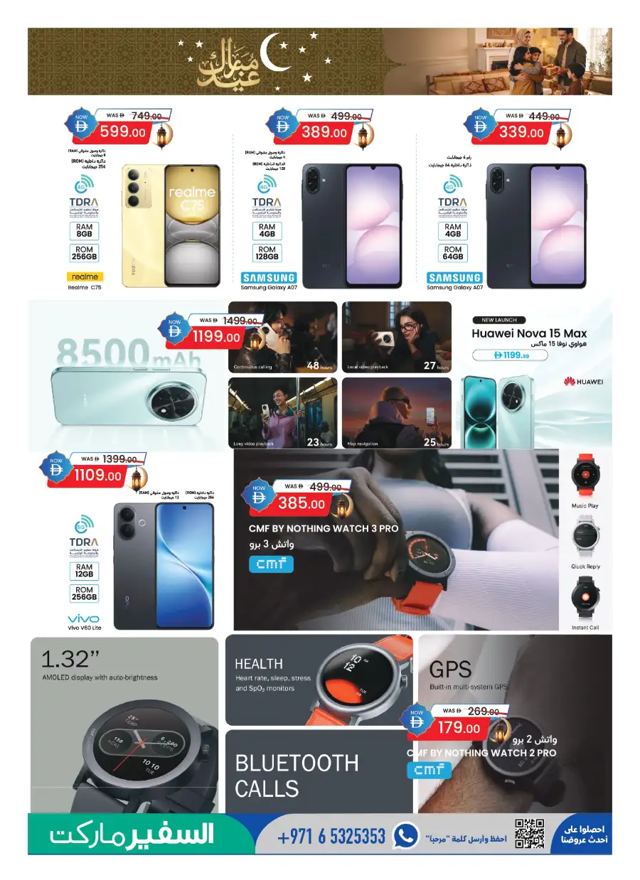 Safeer Market Eid Electronics Offers | Save Now page 9