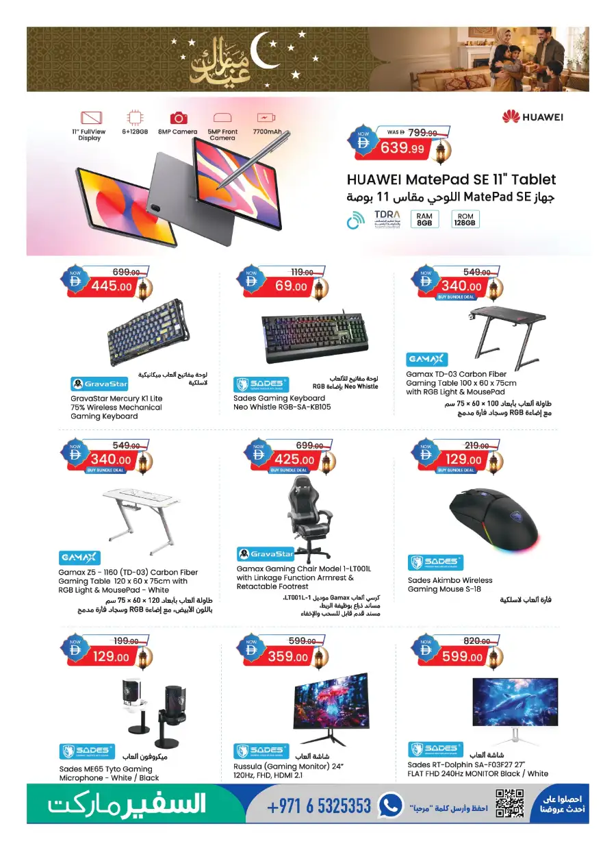 Safeer Market Eid Electronics Offers | Save Now page 6