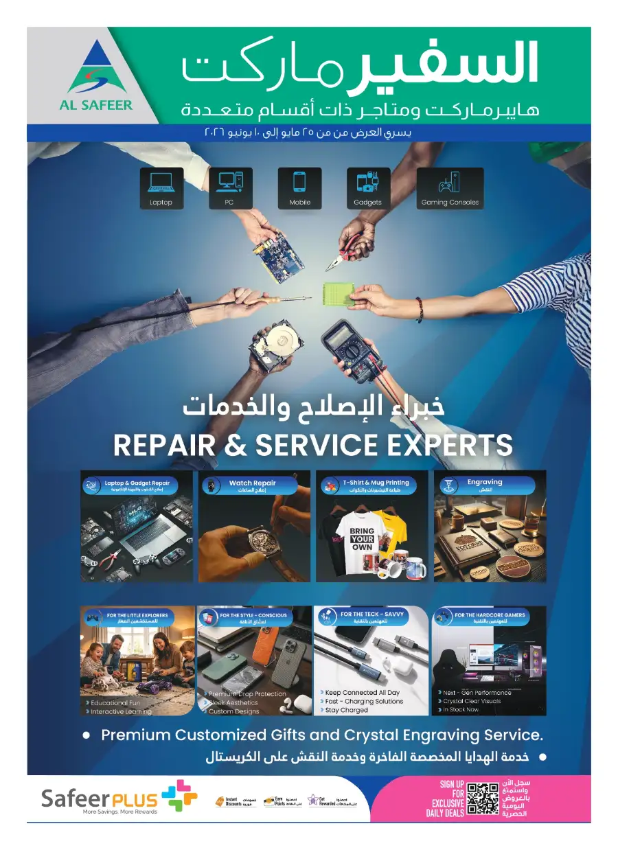 Safeer Market Eid Electronics Offers | Save Now page 5
