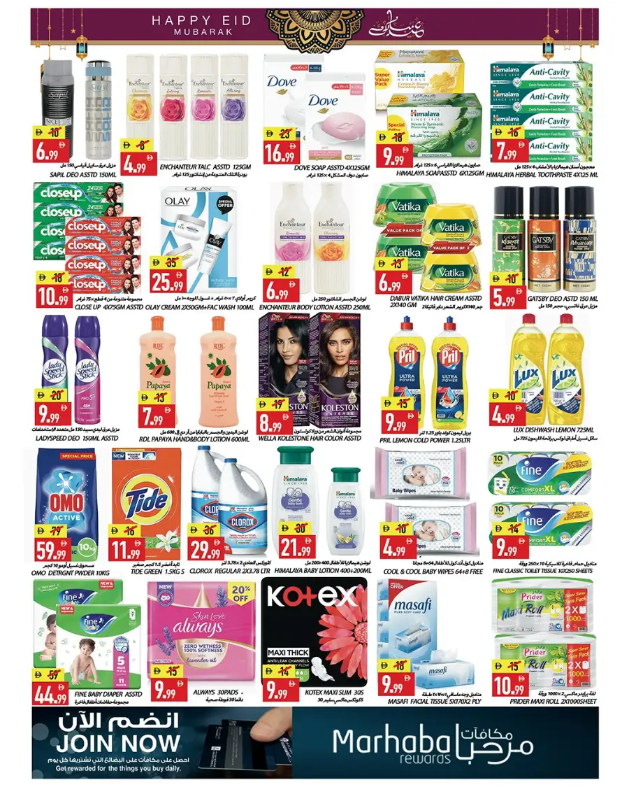 Rawabi Market Eid Delights Promotion 2026 page 4