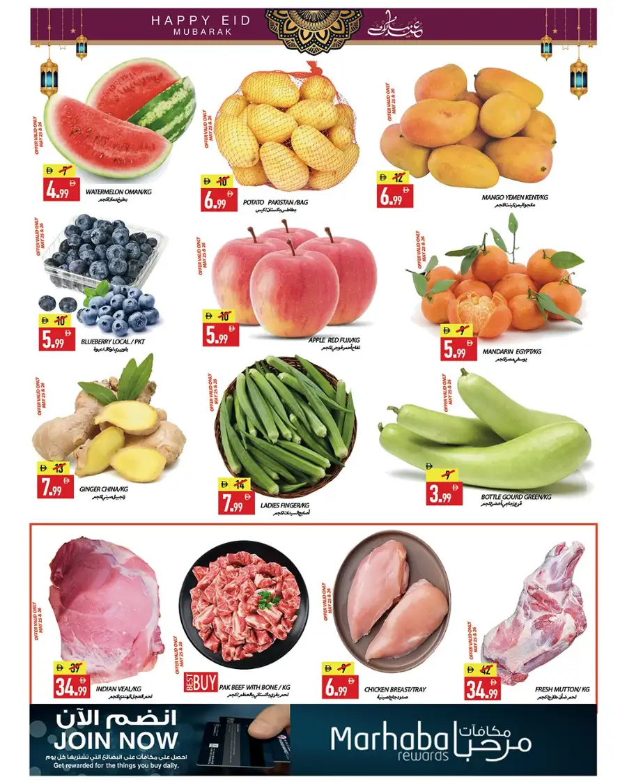 Rawabi Market Eid Delights Promotion 2026 page 2