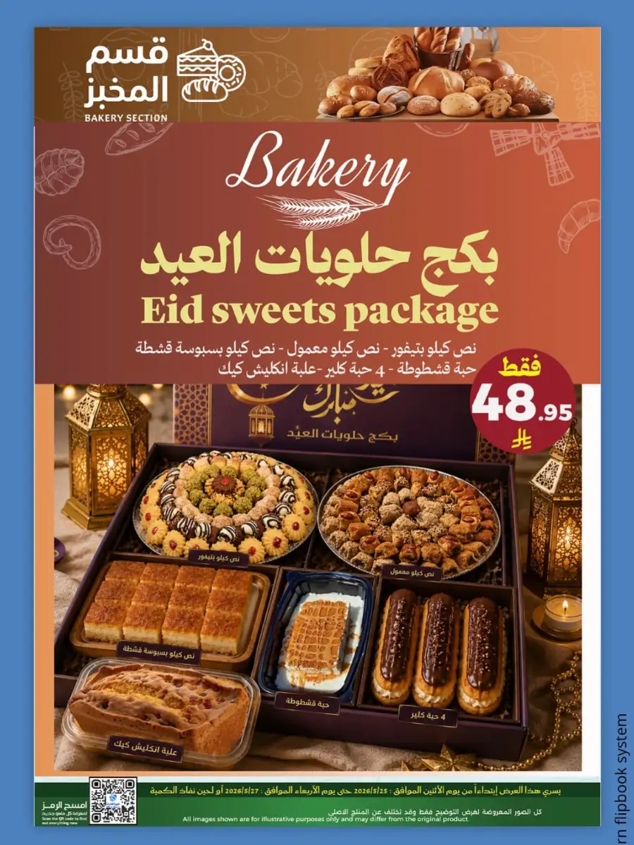 Fresh deals page 5