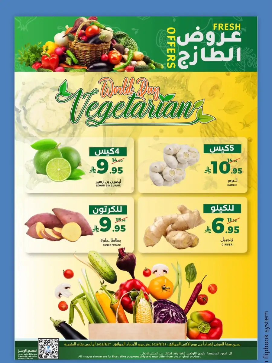 Fresh deals page 13