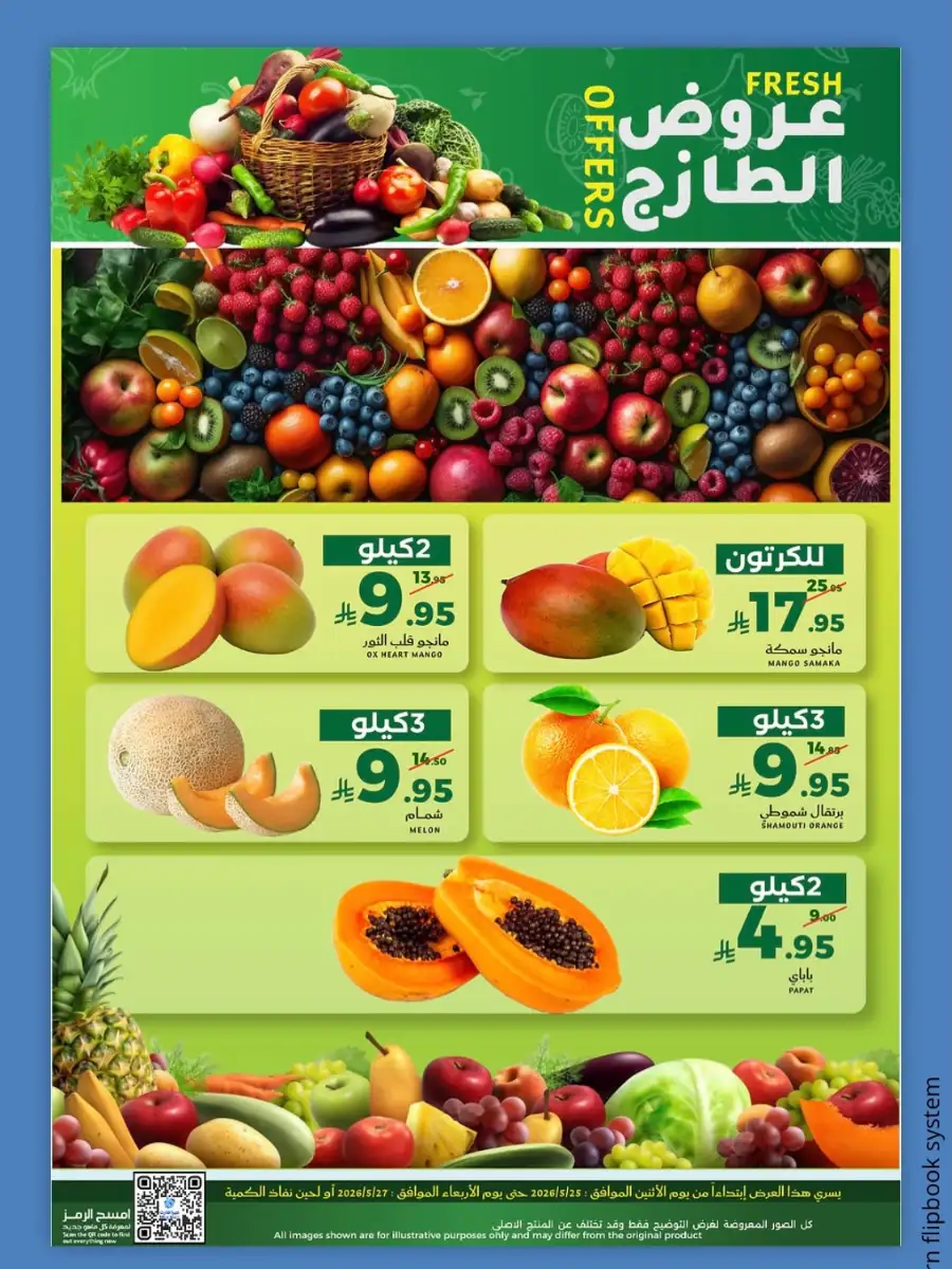 Fresh deals page 12