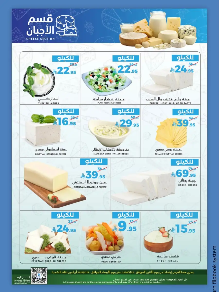 Fresh deals page 11