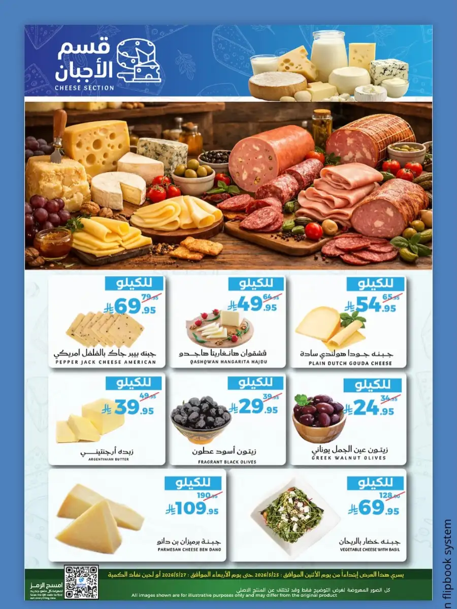 Fresh deals page 10