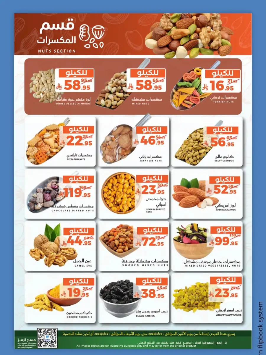 Fresh deals page 8