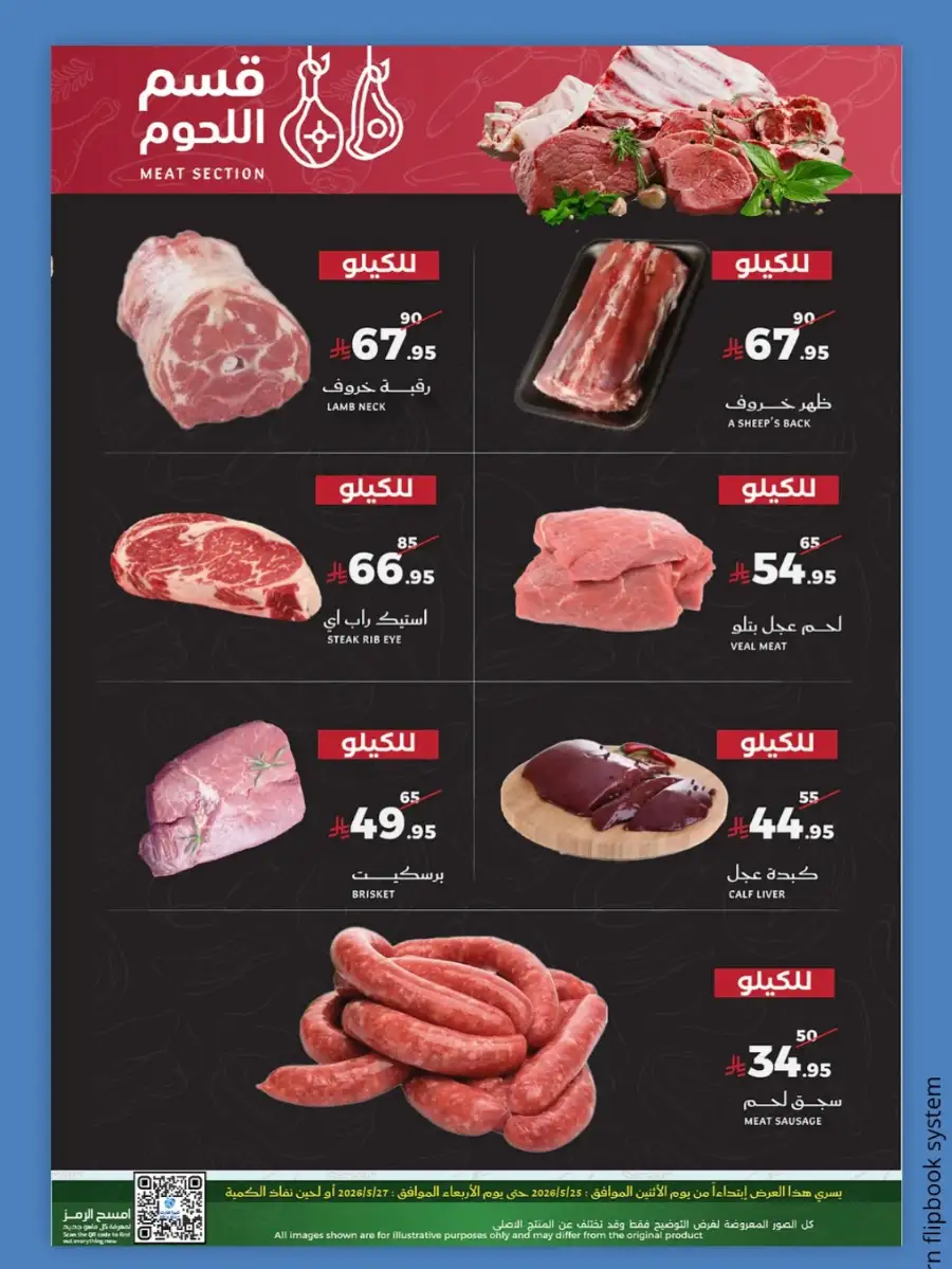 Fresh deals page 6